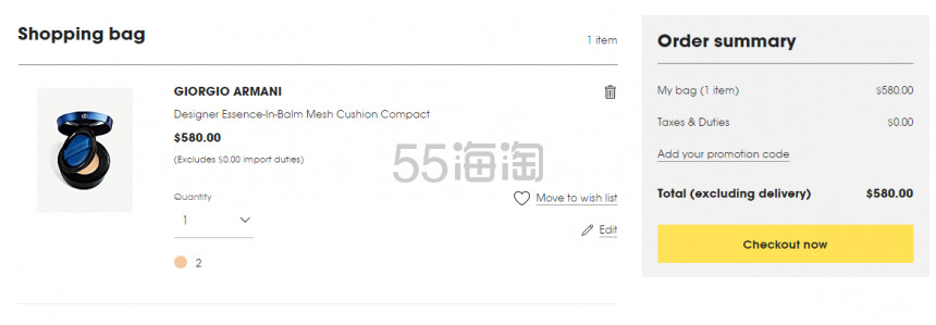 【蓝气垫 02色有货】Giorgio Armani 阿玛尼新品蓝气垫