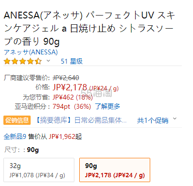 【日亚自营】 ANESSA 安耐晒 2020版小金管 90g +79积分