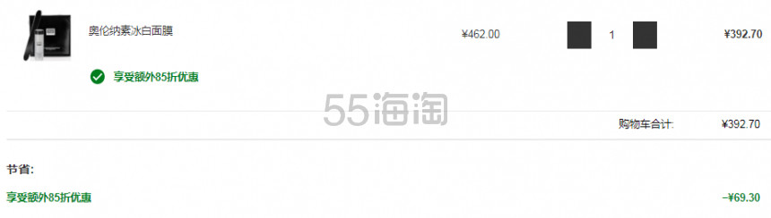 Erno Laszlo 奥伦纳素冰白面膜 4 X 37ml