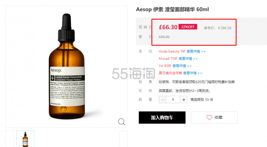 7 5折 Aesop 伊索澄莹面部精华60ml 63 65 约561元