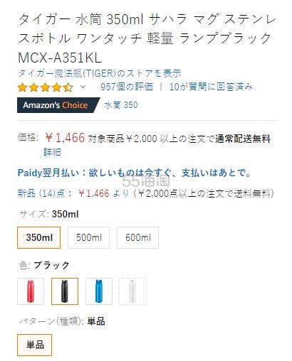 日亚直营 Tiger 虎牌mcx A351 不锈钢保温杯350ml 三色可选到手价为97元