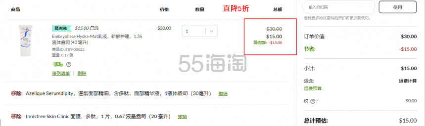 优惠大促 Iherb 精选embryolisse 保养护肤品低至5折