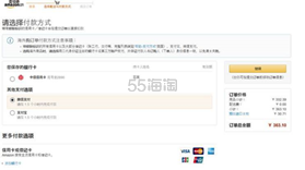 亚马逊海外购——答疑帖