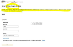 亚马逊海外购——答疑帖