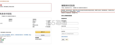 亚马逊海外购——答疑帖