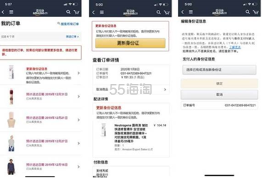亚马逊海外购——答疑帖