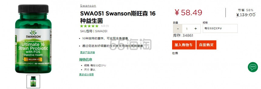 【评论已*】Swanson斯旺森中文网 各类营养*品