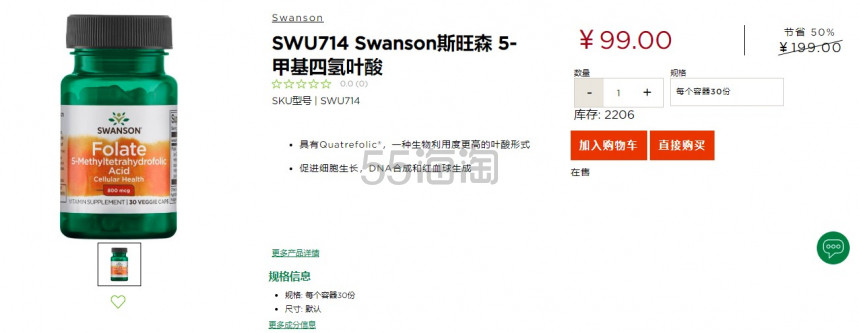 【评论已*】Swanson斯旺森中文网 各类营养*品
