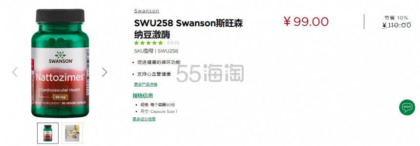 【评论已*】Swanson斯旺森中文网 各类营养*品