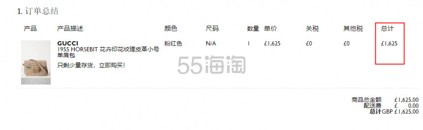 速购!【逆向好价+库存告急】GUCCI 1955 Horsebit 花卉印花纹理皮革小号单肩包 £1625(约14247元)