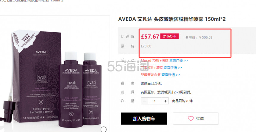 【7.9折+含税】*EDA 艾凡达 头皮激活*精华喷雾 150ml*2