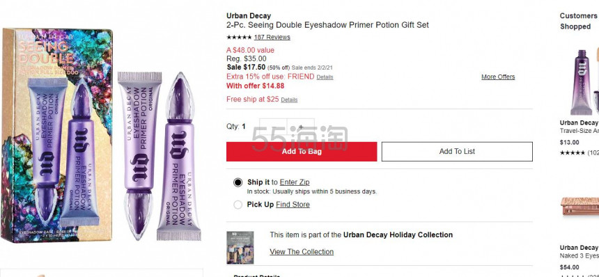 【4.3折】Urban Decay 衰败城市 眼部打底 10ml×2