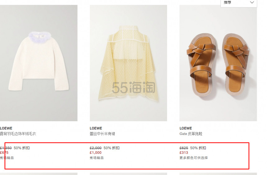 NET-A-PORTER：Loewe 服饰包袋