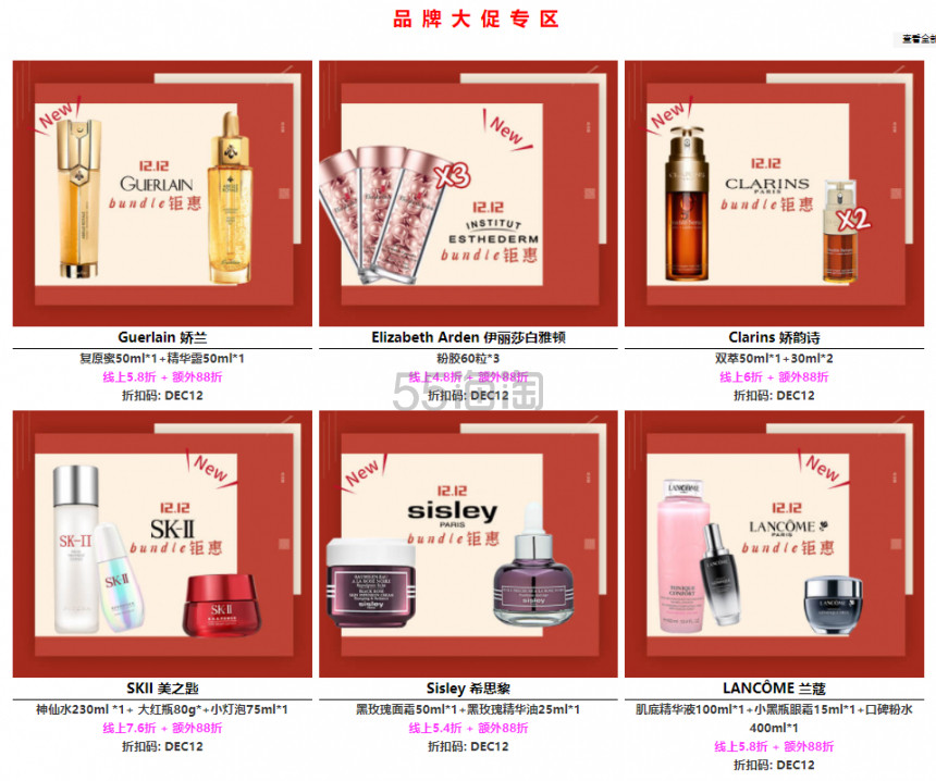 【4.8折+*直邮】Sisley 希思黎黑玫瑰面霜+精华油套装