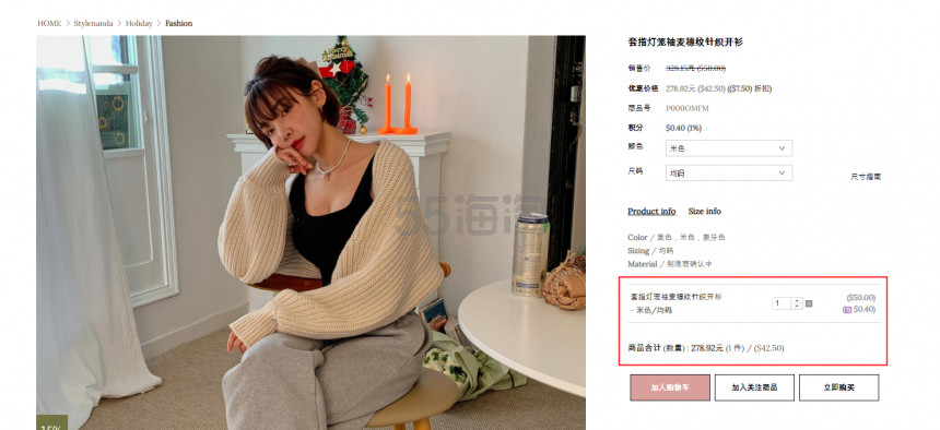 stylenanda中国:nanda 精选服饰热卖