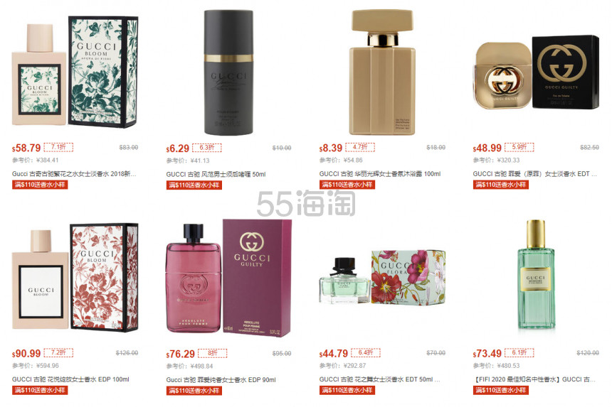 Fragrancenet中文官网 Gucci 古驰全线香氛低至5 1折 新人额外9 5折