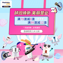 澳洲Pharmacy Online中文官网: 全场产品