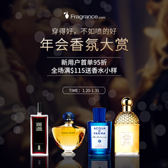 FragranceNet中文官网：年会香氛大赏活动开启
