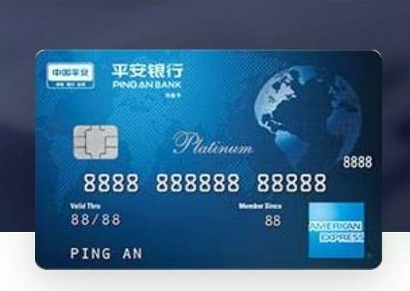 美国运通卡我**—平安运通美元白金卡 ❤️全球消费0货币转换