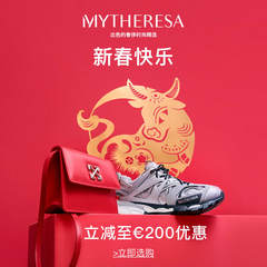 Mytheresa：大促倒计时