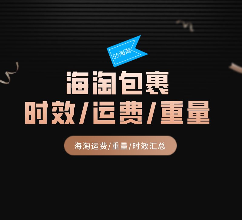 黑五海淘剁手后，2024年陆续都收到了包裹，在2024年我们