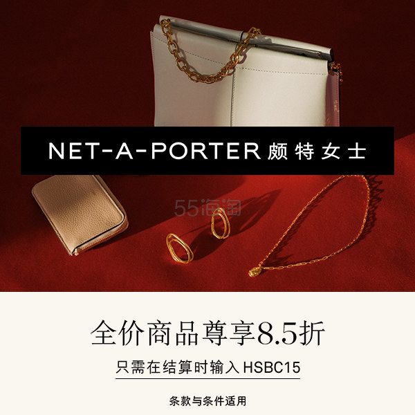 NET-A-PORTER：*正价单品