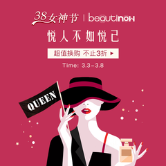 【已*】Beautinow：不止3折＋超值换购