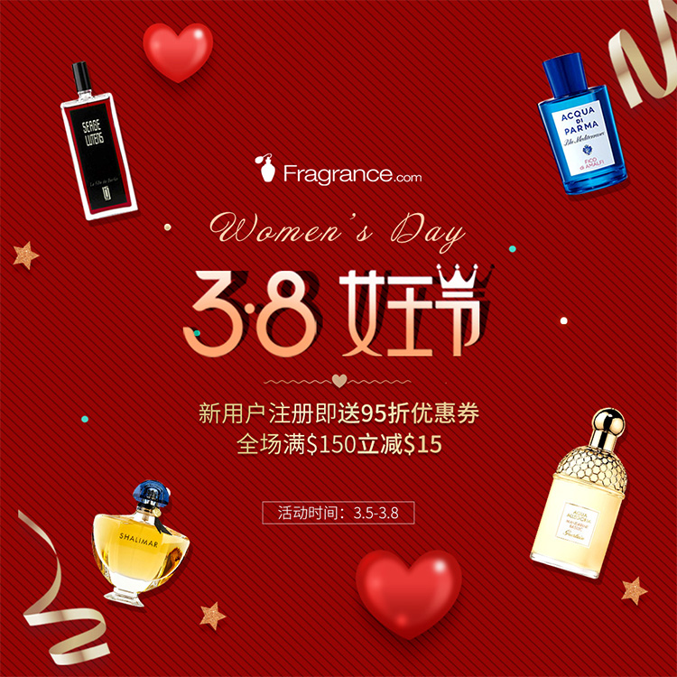 FragranceNet中文官网：女王节超低折扣价提前购
