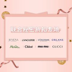 Perfume's Club中文官网：柔俪兰、兰嘉丝汀、欧舒丹等品牌