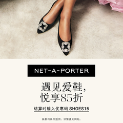 NET-A-PORTER：鞋履新势力 loewe、BV、RV 都参与