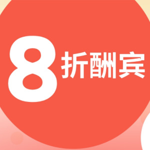 【*12%】iherb官网：4月品牌周 精选品牌8折列表