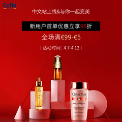 【含税直邮】GOTTA中文网：西班牙美妆网站 惊喜上线