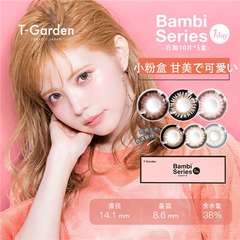 【5.2折】T-Garden Bambi Series小粉盒日抛彩色隐形眼镜10片装