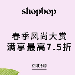 Shopbop中国站：春季时尚大促