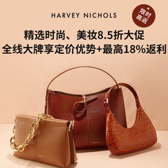 Harvey Nichols：春季折扣升级 享定价优势