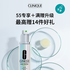 Clinique 倩碧美网：55专享满赠升级！