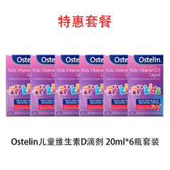 【*直邮】Ostelin 婴幼儿维生素D滴剂 20ml *6