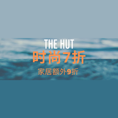The Hut：精选家居、时尚等好物