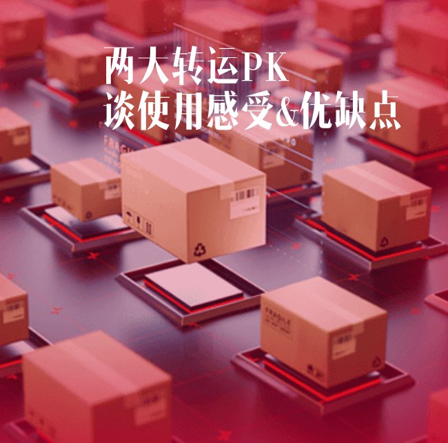 买的多可以走大货线路，一般适用于鞋子、衣服、包包。  大货线