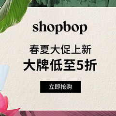 【即将结束！*10%】Shopbop中国站：折扣区罕见参与*