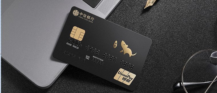 关键词：中信，中国移动，都市版，免年费，Visa，御玺  !
