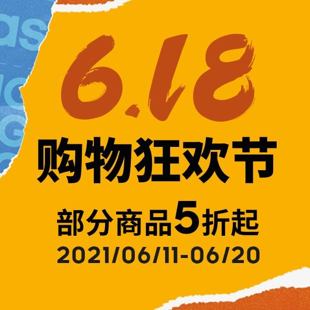 adidas 中国官网：玩所未玩 618 大促 多重组合惊喜折上折 每日限时秒杀