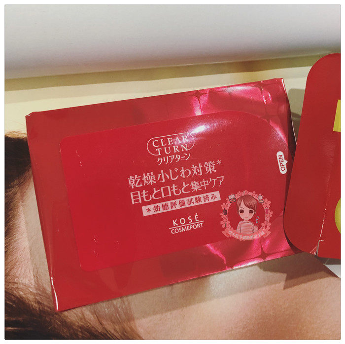 眼霜大家应该都知道怎么用吧？那眼膜呢应该怎么使用呢？下面就来