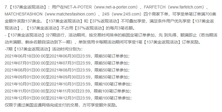 等了许久，终于盼到了美国运通的回归了，这一次运通将从2021