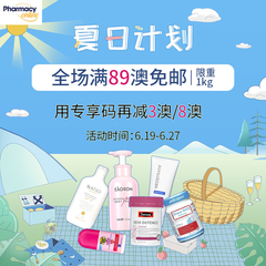 PharmacyOnline中文官网：夏日计划