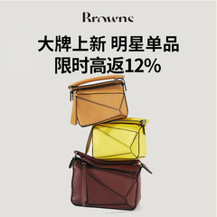 Browns Fashion：全场时尚限时*12%