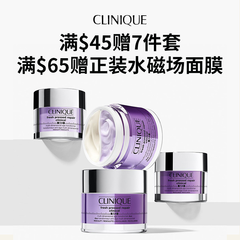 Clinique 倩碧美网：满赠进行时