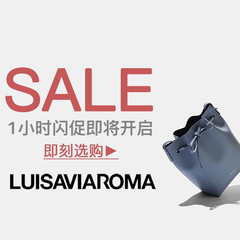 【预告：9/12下午4点开启】LUIS*IAROMA：大牌1小时闪促