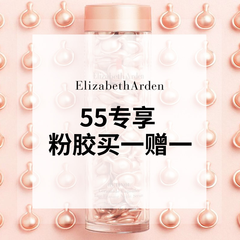 【*15%+买1送1】雅顿 小粉胶 90粒