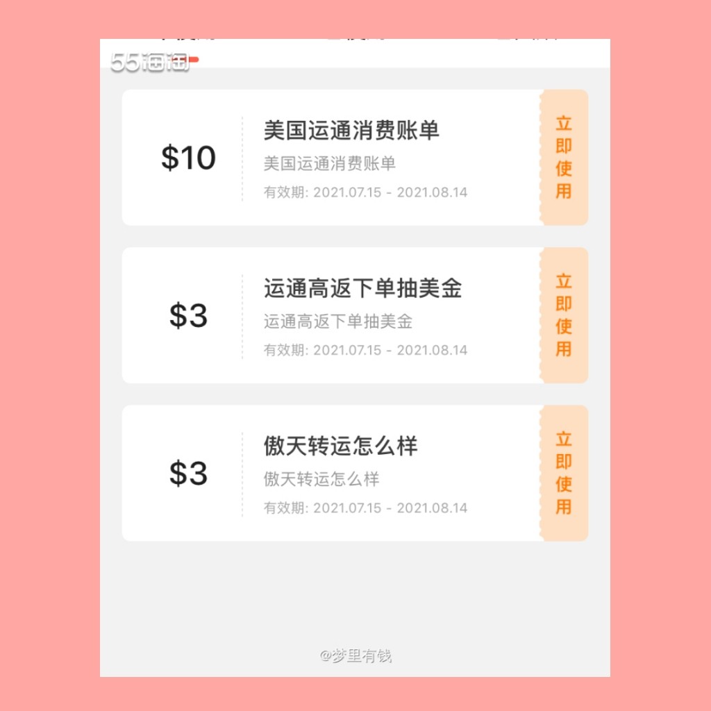 这个月参加了三个活动，运通消费账单踩着点写了四篇，拿了10美